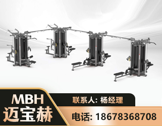 西安16人站训练器